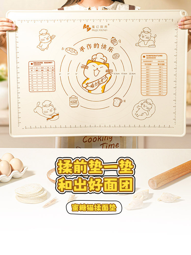 神奇厨房硅胶揉面垫，用于饺子烘焙防滑滚动垫家用食品级揉面烘焙