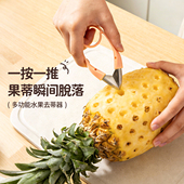不锈钢菠萝去眼夹凤梨去眼器削菠萝专用刀番茄土豆挖眼草莓去蒂器