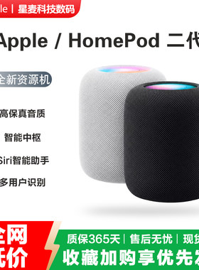 苹果HomePod(第二代)国行正品