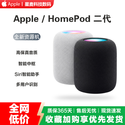 苹果HomePod(第二代)国行正品