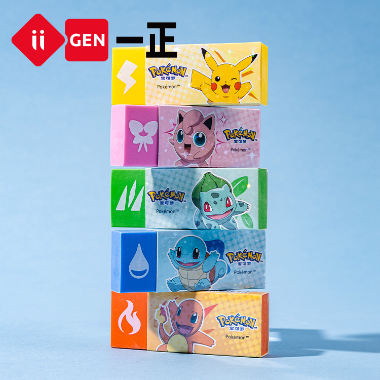 一正宝可梦聚好擦橡皮擦皮卡丘