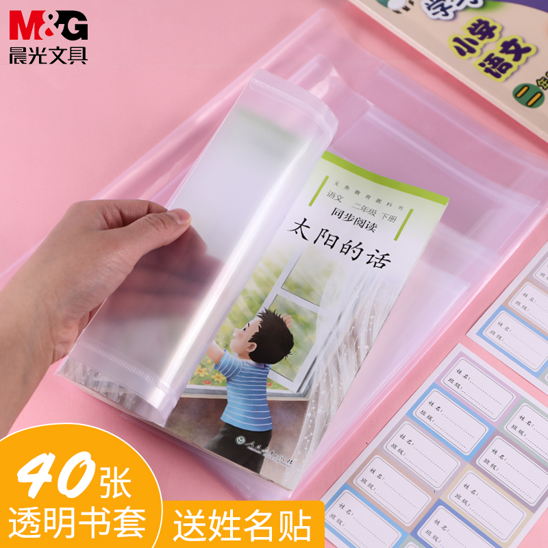 36k22k通用大中小号防水书皮套
