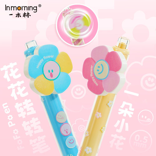 一木林花朵转转笔旋转解压中性笔