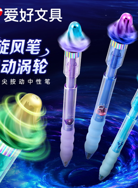 创意旋风笔可旋转解压按动中性笔ST头速干刷题笔0.5黑笔高颜值ins风动涡轮软握签字笔减压转转笔学生考试黑笔
