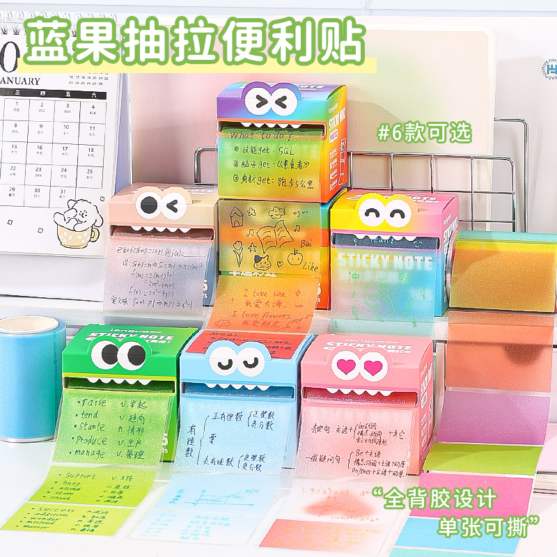 可抽拉式便利贴珠光透明