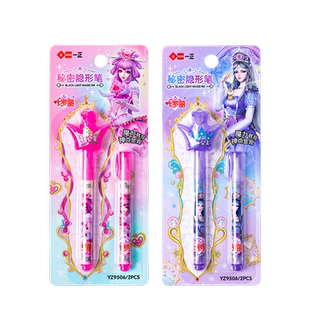 正版叶罗丽隐形荧光笔公主隐藏字迹笔闺蜜密语笔秘密笔灯照显像暗语笔套装美乐蒂库洛米记号笔儿童紫光灯笔