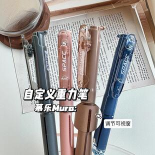 慕乐自定义低重心按动中性笔重力空间黑科技签字笔ins简约学生考试刷题笔ST头速干黑笔软握减负学生考试专用