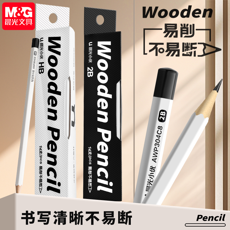 晨光优品小优铅笔六角杆小白杆