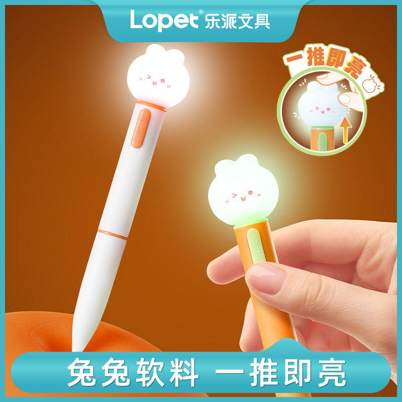 乐派闪光兔兔发光笔扭扭笔中性笔Bling萌爪爪高颜值学生作业考试