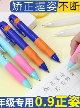 晨光优握正姿自动铅笔粗杆按动铅笔0.9mmHB粗铅活动铅笔二年级学生用活动铅笔儿童矫正握姿易握初学者用铅笔