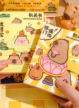 卡皮巴拉立体机关书豚门保佑自制免裁剪安静书趣味网红水豚卡通女孩换装贴纸游戏书儿童手工diy解压玩具书
