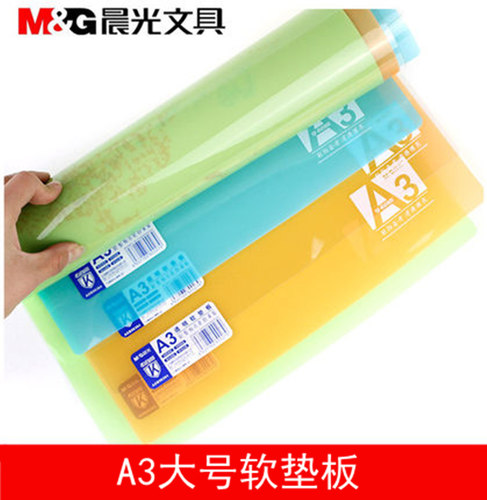 晨光考试用可爱儿童加厚写字垫板
