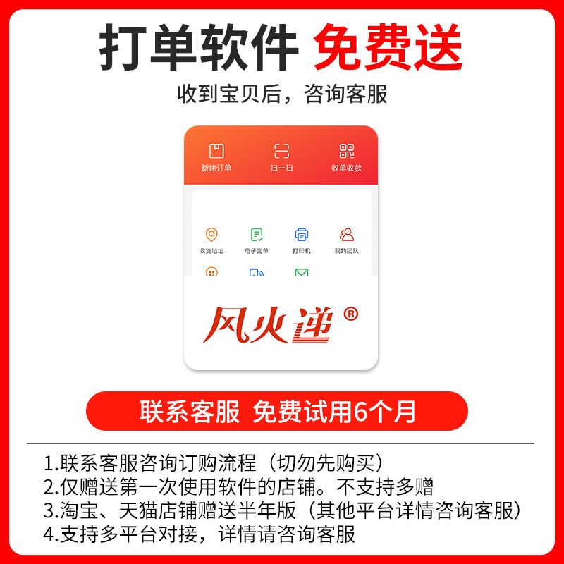 快麦KM202M快递单打印机一联单快递打单机热敏标签电子面单跨境电