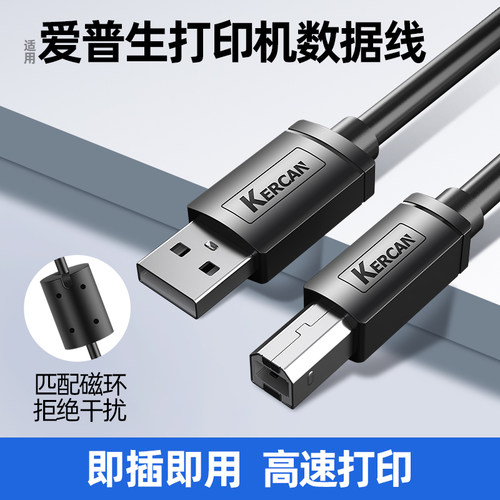 epson爱普生针式打印机数据线