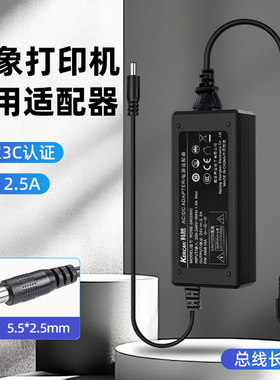 适用于立象CP-2140M热敏标签打印机CP-3140EX 214OEX A-3140电源适配器24V2.5A打印机充电器变压器