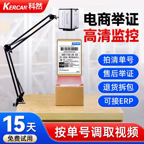 发货拆包监控电商举证仓库视频4K