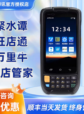 UROVO优博讯i6300A手持终端盘点机DT40SE安卓无线PDA旺店通聚水谭驿站快递超市物流众邮数据采集器把巴枪采集