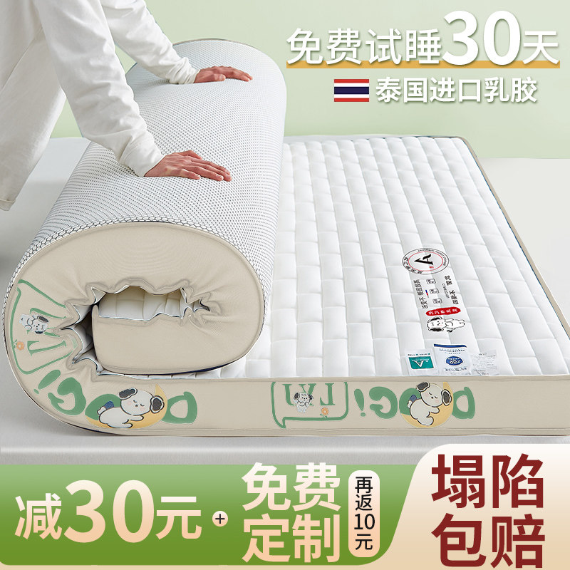 乳胶床垫软垫家用卧室床褥垫租房专用记忆海绵垫子宿舍学生单人双