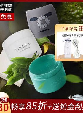 日本LIROSA补水保湿水霜