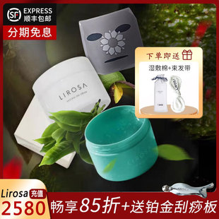 日本进口原点LIROSA沙龙水霜按压瓶冻膜注导膜深层补水保湿 修护