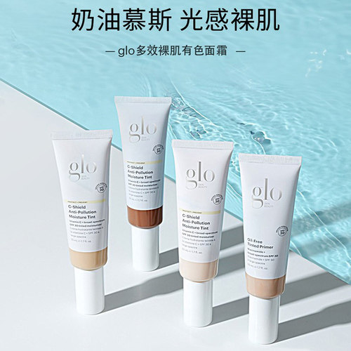 多效雾光裸肌有色面霜