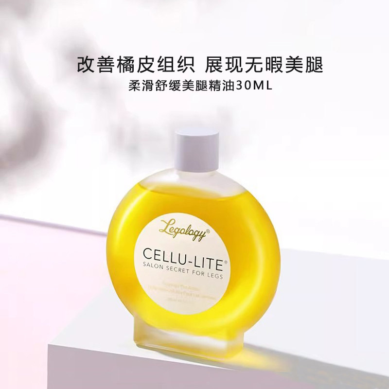 Legology柔滑舒缓美腿精油紧致肌肤保湿滋润光滑身体按摩精油家用