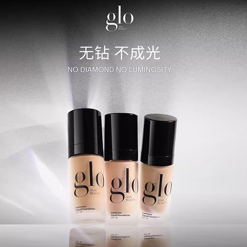 GLO钻石照明粉底液轻薄不易卡粉