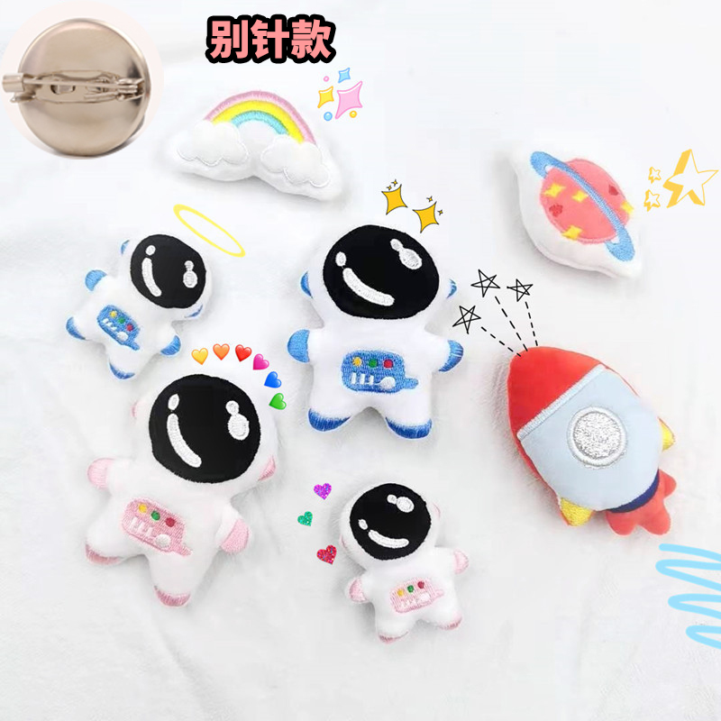 窗帘装饰挂件可爱玩偶宇航员火箭