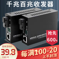 监控网络光电转换器千兆单模单纤光纤收发器5KM301SRS锐闪