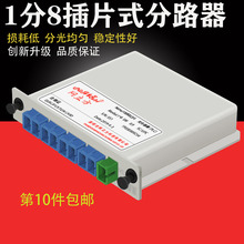 1分4分线器1分16分纤箱1分32电信级 包邮 网立方科技 分光器1分8插片式 光分路器一分二八SC盒式