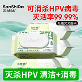 三仕达卫浴用品消毒湿巾80片大包装 带盖马桶圈消毒湿厕纸可降解