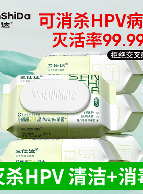 三仕达卫浴用品消毒湿巾80片大包装带盖马桶圈消毒湿厕纸可降解