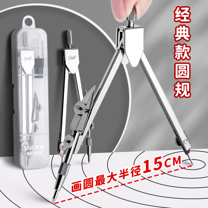 鸿泰圆规学生用金属专业绘图设计不锈钢学生文具考试专用标准工程制图工具圆规尺子套装初中生圆规