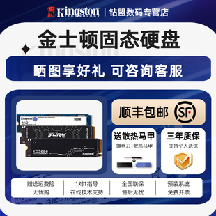 金士顿NV2 PCIE4.0 512G 500G NVMe M2固态硬盘250G KC3000