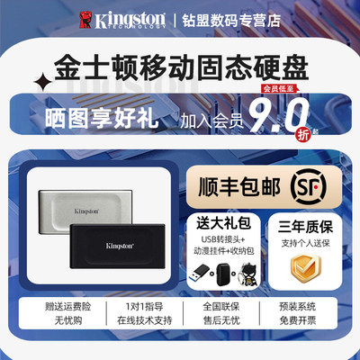 金士顿USB3.2PSSD移动固态硬盘