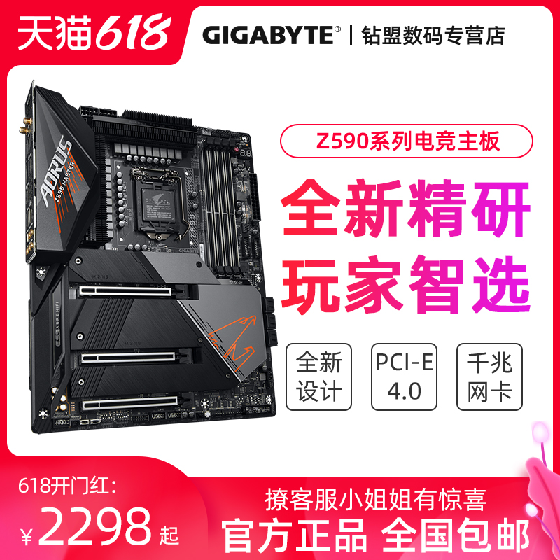 技嘉主板Z590系列LGA1200电竞游戏超频主板GAMINGX超级雕小雕PRO|ruв категории компьютерное оборудование/дисплей/Компьютерная периферия, материнская плата - от Buy2taobao.com для оказания профессиональной услуги покупки агента Taobao