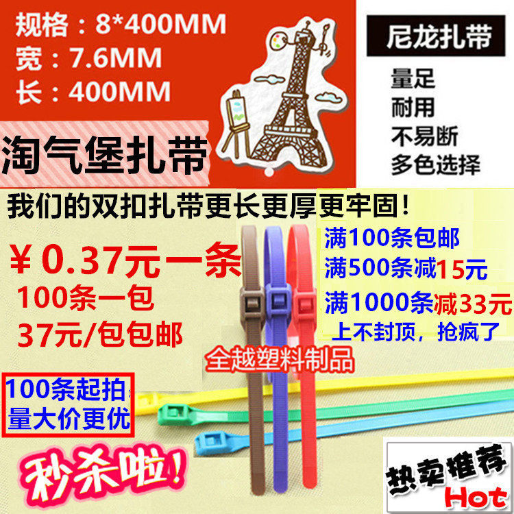 热卖淘气堡游乐园双扣8*400mm塑料扎带可松彩色尼龙索带1条