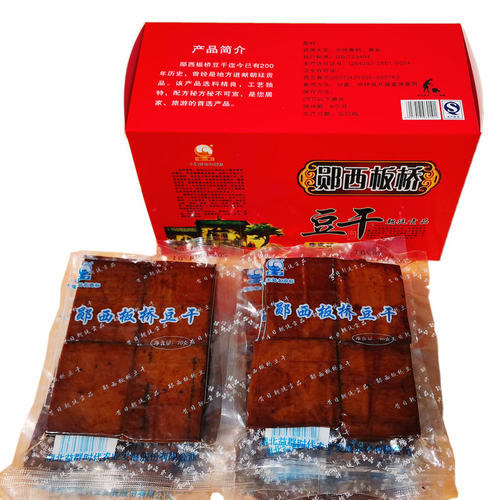 湖北郧西特产板桥豆干700g食材
