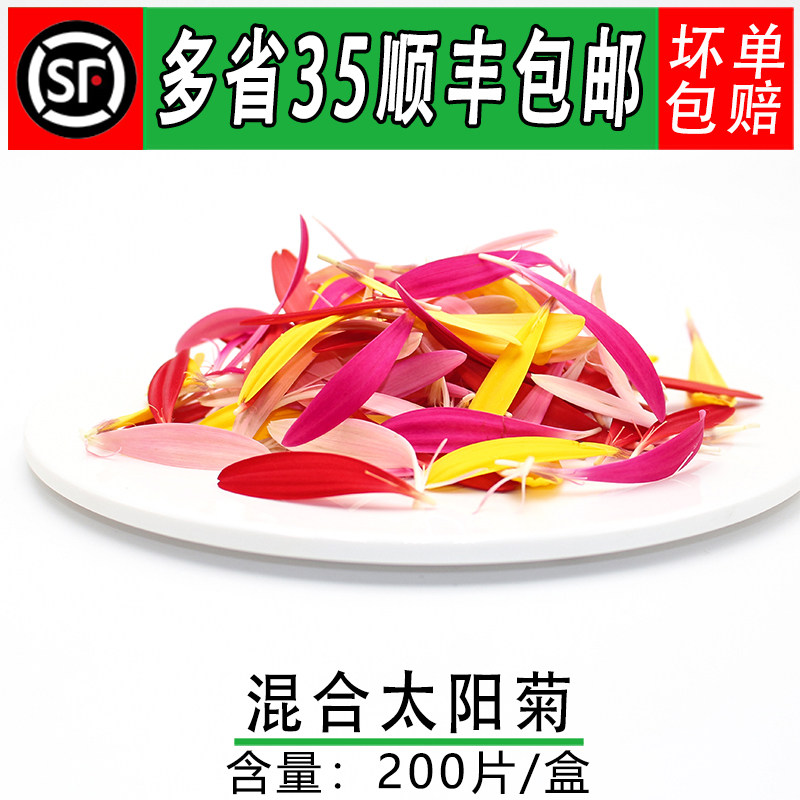 新鲜 混合色太阳花瓣 金盏丝金盏菊花瓣酒店西餐摆盘装饰点缀鲜花