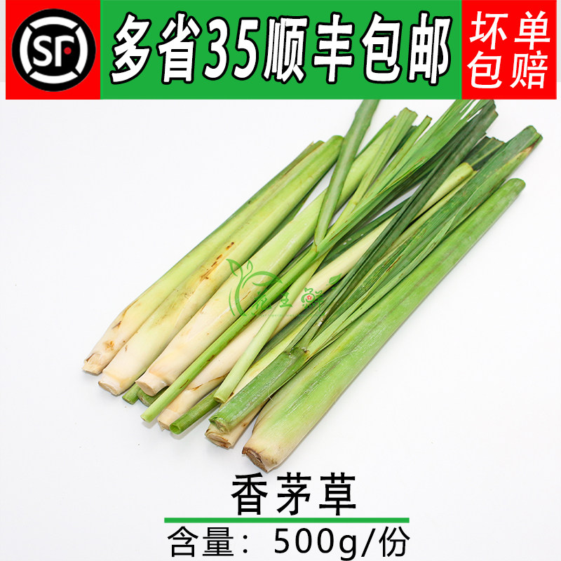 新鲜香茅草柠檬草冬阴功