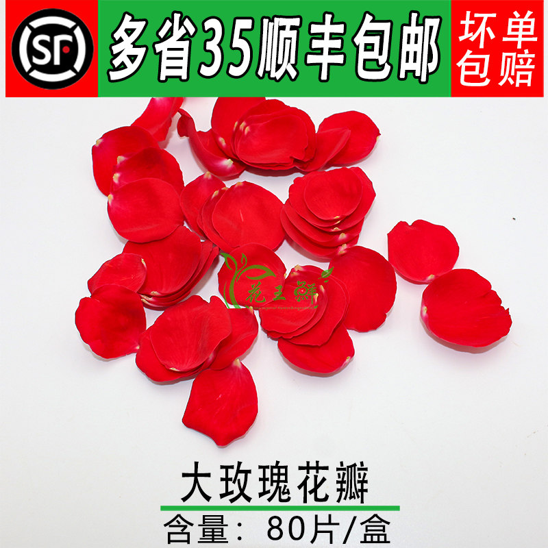 新鲜大玫瑰花瓣 非月季花 蛋糕烘焙酒店西餐摆盘装饰点缀