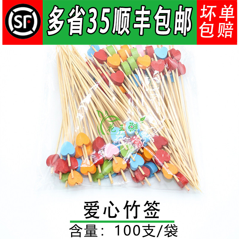 水果签竹签摆盘装饰创意花签