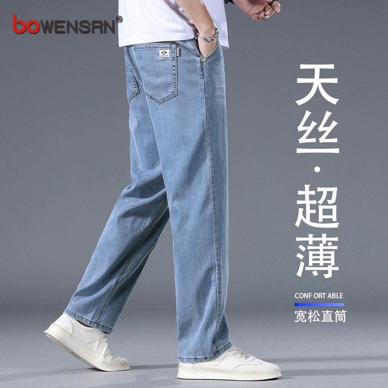 天丝牛仔裤男士夏季薄款2025新款宽松阔腿直筒冰丝休闲长裤子男款