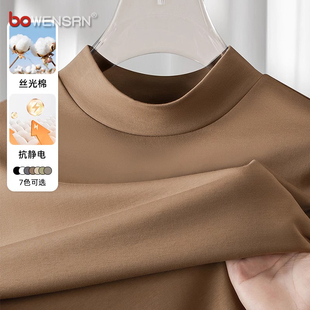 高端丝光棉半高领打底衫男士2025新款秋冬季长袖t恤男款中领卫衣