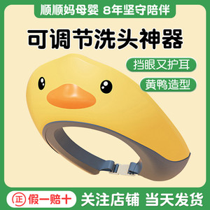 宝宝洗头神器儿童挡水帽子防水护耳浴帽婴儿小孩洗头发洗澡洗发帽