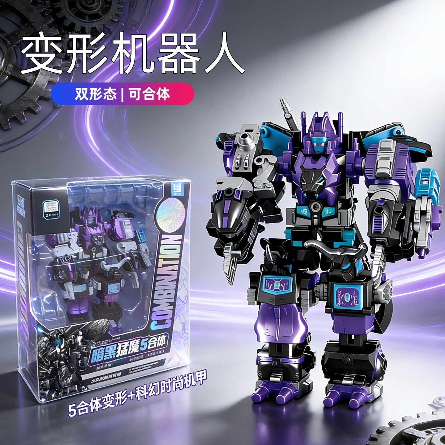 变形机器人男孩双形态可合体组装机甲战士儿童玩具ABS潮玩模型6岁,玩具/童车/益智/积木/模型,儿童机器人/变形玩具,淘宝优惠券,粉丝福利购,淘宝优惠卷