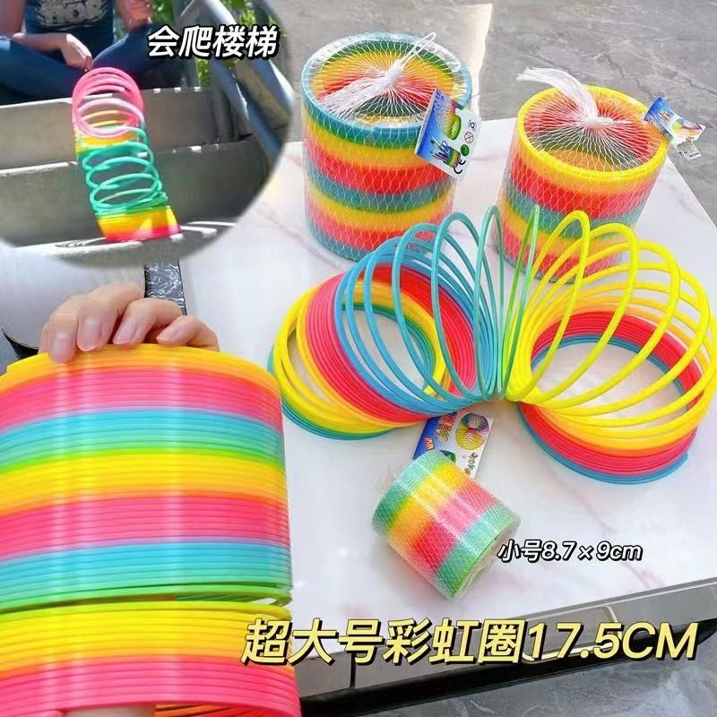 儿童弹簧圈玩具成人超大号彩虹圈表演道具17cm台湾色塑料怀旧经典,玩具/童车/益智/积木/模型,叠叠圈/叠套玩具,淘宝优惠券,粉丝福利购,淘宝优惠卷