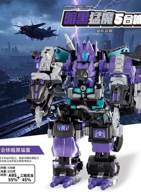 男孩组装合体套装变形玩具