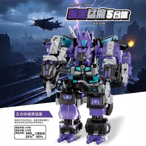 男孩组装合体套装变形玩具