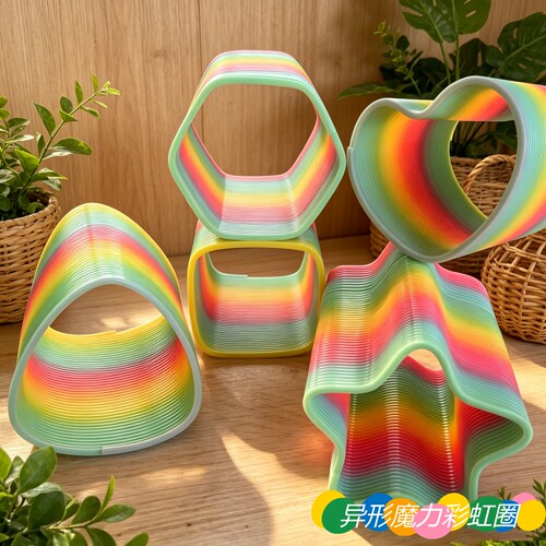 多边形认知彩虹圈益智